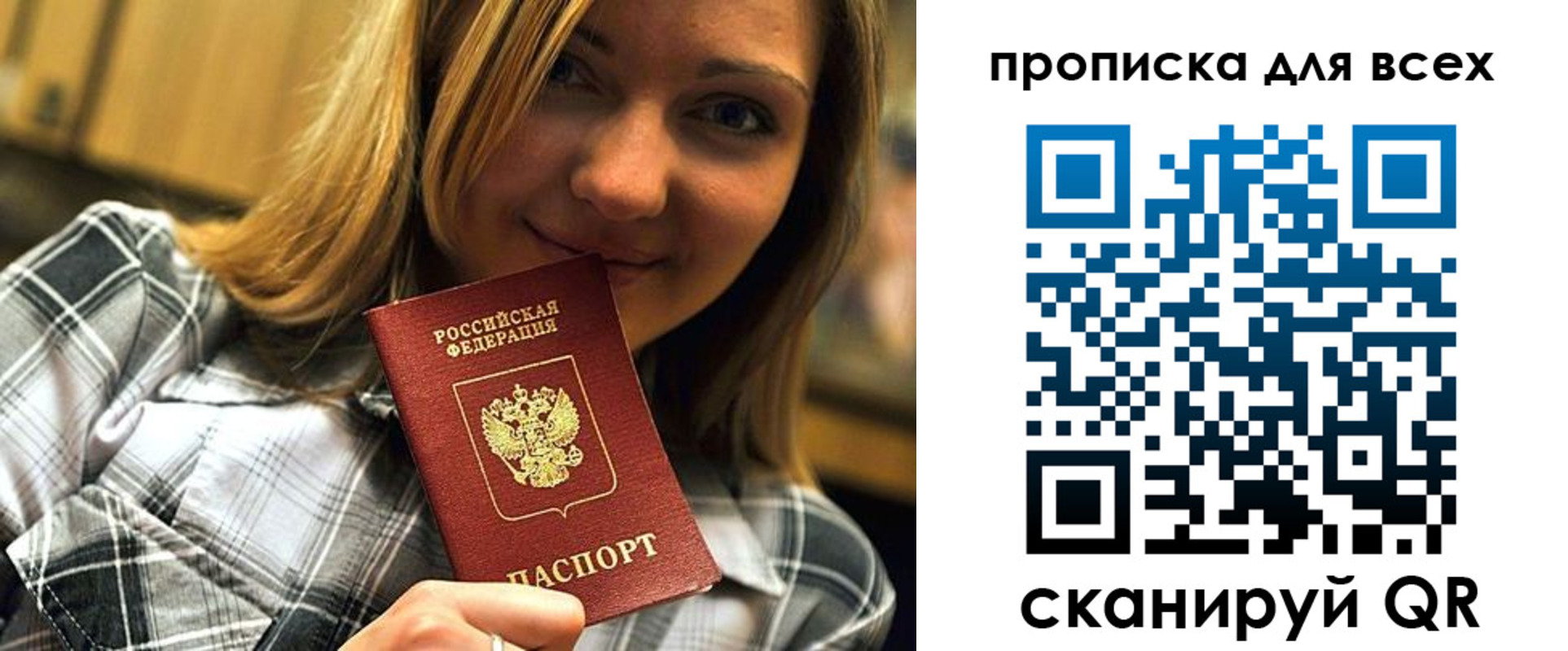 найти адрес прописки в Кубинке