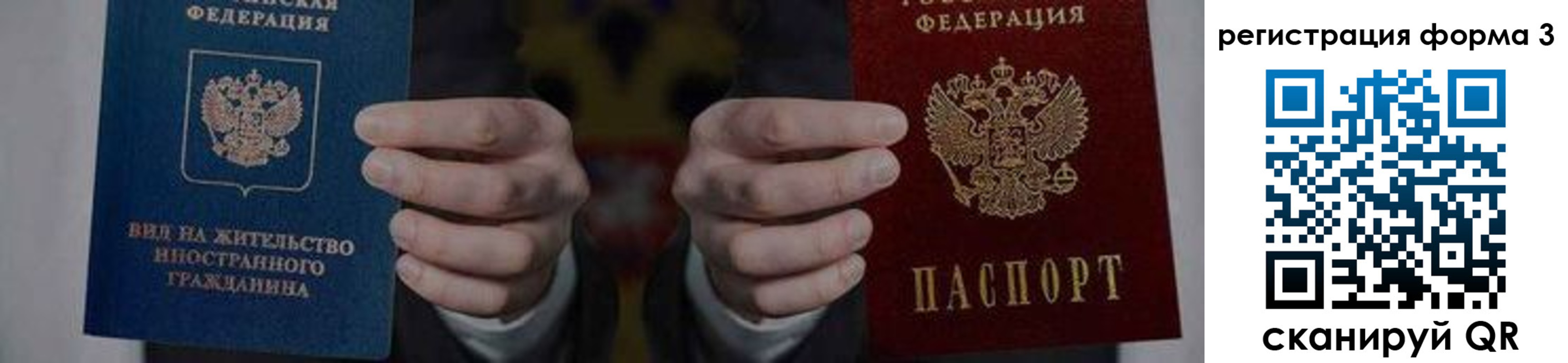 прописка в квартире в Кубинке