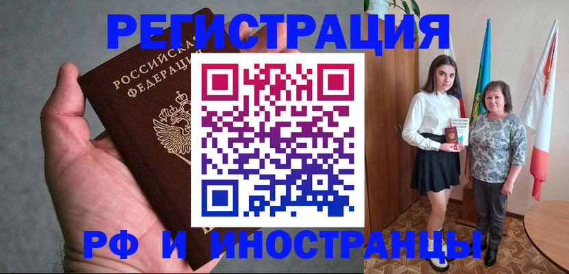 прописка в квартире в Кубинке