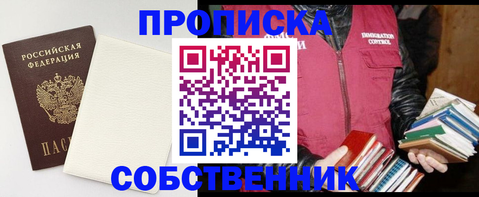 пропишу в квартире в Кубинке