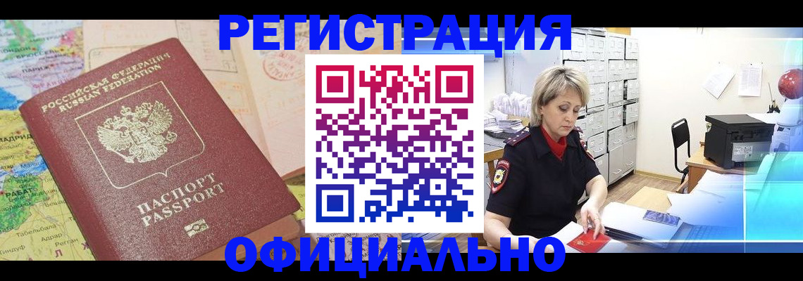 регистрация для школы в Кубинке