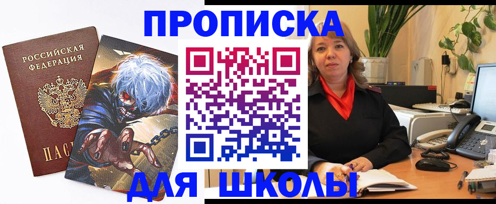 прописка для кредита в Кубинке