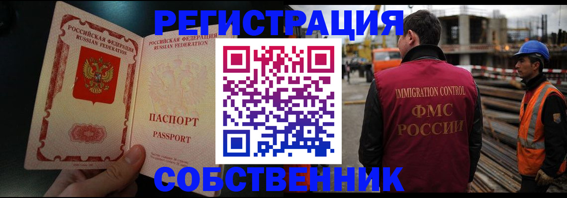 временная регистрация гарантия в Кубинке